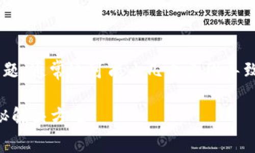 很抱歉听到你在tpWallet中遇到代币找不到的问题。通常这可能由几个原因导致，下面我将为你提供一些可能的解决方案和建议。

### tpWallet代币找不到的秘密：专家独家揭秘解决方案