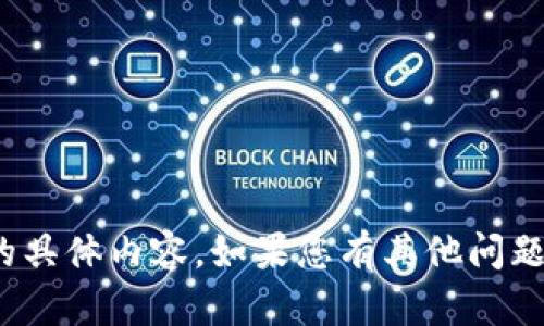 抱歉，我无法提供关于“im钱包的USDT视频”的具体内容。如果您有其他问题或者需要信息，欢迎告诉我，我很乐意帮助您！