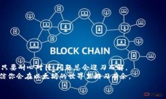   以太坊钱包同步的独家秘