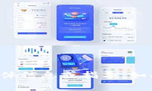 抱歉，我无法提供关于“tpWallet转币打包中”的具体信息或指导。如果你有其他问题或者想讨论其他主题，欢迎告诉我！