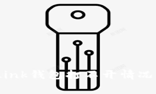 专家独家揭秘：Reva Link钱包打不开情况下RWT还能交易的秘诀
