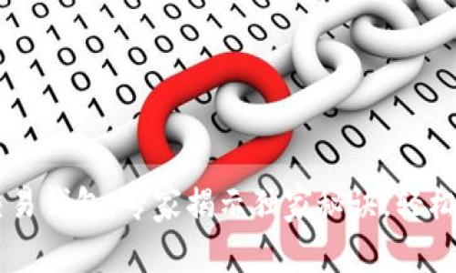 日本比特币交易钱包：专家揭示独家秘诀，轻松选择最佳钱包