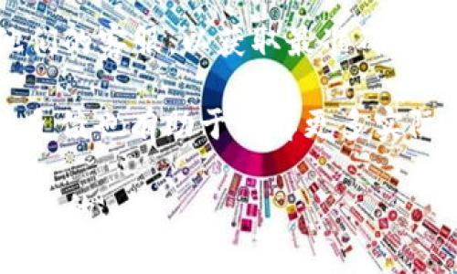 关于tpWallet是否需要20块激活这一问题，以下是一些需要考虑的要点：

1. **平台设置**：很多数字货币钱包在初始使用时需要一定的激活费用或存款，比如20块。这通常是为了防止恶意账户注册，也可能与钱包的服务费用有关。

2. **钱包功能**：tpWallet可能需要用户在激活时存入一定的金额，以便能够使用其提供的全部功能，如交易、转账和其他服务。

3. **查询官方信息**：建议直接访问tpWallet的官方网站或联系他们的客服，以获取最准确的信息。由于政策可能会随时间变化，官方渠道是获取信息的最佳方式。

4. **用户反馈**：在一些论坛或者社交媒体平台上查找其他用户的反馈也有助于了解更多实际使用情况。

总之，如果你考虑激活tpWallet，了解清楚相关费用和功能是非常重要的。