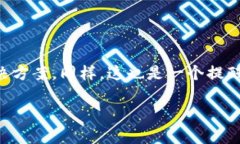 如果你不小心将资金充错