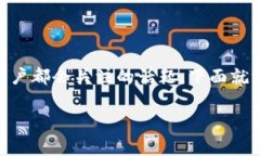 由于涉及数字货币的安全