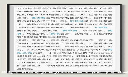 青岛比特币钱包公司的专家独家秘诀：如何在数字货币时代脱颖而出