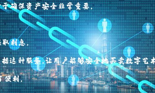 tpWallet市场一般指的是与tpWallet相关的数字资产或加密货币的交易市场。tpWallet是一种数字钱包，主要用于存储、管理和交易各种加密货币。通过tpWallet，用户可以方便地存取数字资产，并参与到加密货币的交易和投资中。

在tpWallet市场，用户可以进行以下几项活动：

1. **交易**：用户可以在市场上买卖各种加密货币。使用tpWallet，用户能够快速、安全地完成交易。

2. **存储**：tpWallet作为一个数字钱包，提供安全的环境来存储用户的数字资产。这一点对于确保资产安全非常重要。

3. **投资**：通过tpWallet市场，用户可以投资于不同的加密货币项目，参与到新兴市场中。

4. **参与DeFi**：tpWallet还可能支持去中心化金融（DeFi）产品，让用户能够借贷、交易和赚取利息。

5. **NFT交易**：很多数字钱包现在也支持非同质化代币（NFT）的交易，tpWallet市场可能包括这种服务，让用户能够安全地买卖数字艺术品和其他数字资产。

总之，tpWallet市场为用户提供了一个管理和交易加密货币的平台，给加密货币投资者带来了便利。