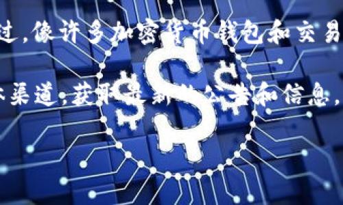 关于tpWallet是否倒闭的问题，目前尚无确凿的信息表明tpWallet已经完全倒闭。不过，像许多加密货币钱包和交易平台一样，tpWallet的运营状况可能会受到市场、监管和用户需求等多种因素的影响。

如果你在使用tpWallet或关注它的最新动态，建议你查看他们的官方网站或社交媒体渠道，获取最新的公告和信息。通常，官方渠道会给出最新的运营状态和用户服务信息。

如果你有其他具体的问题或者需要进一步的信息，可以告诉我！