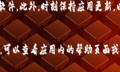 要下载和安装 tpWallet 软件