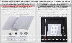 在区块链和加密货币的世