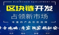 以太坊钱包登录全攻略：