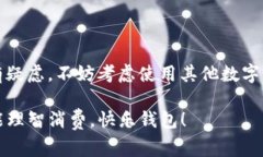 tpWallet转账手续费扣什么？