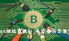 tpWallet燃烧费揭秘：专家告