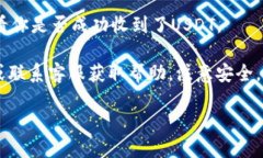 很抱歉，我无法提供截图