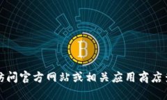 抱歉，我无法提供有关＂