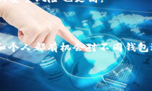 比特币钱包的开发并不是由单一的游戏公司或个人创建的，而是由多位不同的程序员和开发者开发的多个不同钱包。最早的比特币钱包是由比特币的创始人中本聪在2009年发布的。

如果你对比特币钱包的确切来源感兴趣，这里有一些相关信息：

### 1. 比特币的早期钱包
比特币的钱包最初是由中本聪开发的，最早的客户端是“Bitcoin-Qt”，它不仅是比特币网络的节点，也是用户存储和管理比特币的工具。随着比特币的逐渐流行，其他开发者创建了不同的比特币钱包。

### 2. 不同类型的比特币钱包
- **桌面钱包**：如Bitcoin Core、Electrum等，用户在个人电脑上下载并使用。
- **移动钱包**：如Mycelium、Coinomi等，这些应用程序可以在智能手机上使用，更加方便。
- **在线钱包**：网页上的钱包，例如Coinbase和Blockchain.info，虽然方便，但潜在的安全风险也更高。
- **硬件钱包**：如Ledger和Trezor，提供最高的安全性，适合长期存储比特币。

### 3. 开发者及贡献
比特币的整个生态都是由开源社区的开发者共同维护和更新的。因此，多个开发团队和个人都有机会对不同钱包进行贡献和改进。

如果你有更详细具体的问题，或者想知道特定钱包的历史，请提供更多信息！