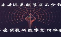    tpWallet收费标准：专家解