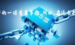 比特币钱包的更新是一个