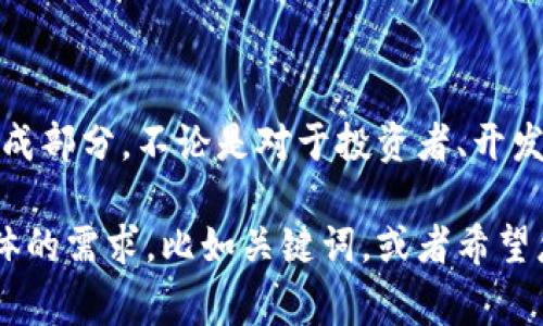 当然，可以提到以太坊钱包。以太坊钱包是数字货币世界中一个非常重要的组成部分，不论是对于投资者、开发者还是普通用户来说，都需要了解如何安全地存储和管理以太坊等数字资产。

如果您希望我展示一个关于以太坊钱包的和详细介绍内容，请告诉我您更具体的需求，比如关键词，或者希望怎样的侧重点。这样我可以为您提供更符合要求的内容。