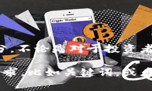 当然，可以提到以太坊钱包。以太坊钱包是数字货币世界中一个非常重要的组成部分，不论是对于投资者、开发者还是普通用户来说，都需要了解如何安全地存储和管理以太坊等数字资产。

如果您希望我展示一个关于以太坊钱包的和详细介绍内容，请告诉我您更具体的需求，比如关键词，或者希望怎样的侧重点。这样我可以为您提供更符合要求的内容。