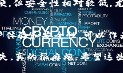 关于火币平台上的SHIB（Shiba Inu）代币，您可以将其提取到以下几种类型的钱包中：

1. 热钱包
热钱包是指常连接互联网的钱包，适合频繁交易的用户。您可以选择一些主流的热钱包，如MetaMask、Trust Wallet等。这些钱包不仅用户界面友好，而且支持多种加密货币，非常方便。

2. 冷钱包
对于长时间持有SHIB的用户，使用冷钱包会更加安全。冷钱包如Ledger Nano S/X和Trezor等可以有效防止黑客攻击，确保您的资产安全。如果您不打算频繁交易，冷钱包是非常不错的选择。

3. 交换平台自带钱包
如果您是新手，可以直接将SHIB保留在火币交易所自带的钱包中。虽然这样比较方便，但安全性相对较低，尤其是如果不进行双重身份验证时。建议您尽快转移到个人钱包。

4. 其他推荐钱包
还有一些其他钱包，例如Coinbase钱包和Atomic Wallet，这些钱包都有良好的用户体验和安全性，可以作为您的选择之一。

总之，不论您选择哪个钱包，记得要定期备份您的私钥和助记词哦，以免丢失造成损失，真的很麻烦。希望这些信息对您有所帮助！