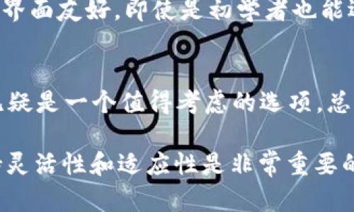 TP钱包（Trust Port Wallet）是一个多链加密钱包，旨在为用户提供方便的数字资产管理服务。关于TP钱包是否支持Solana（SOL）链的问题，我们可以从几个方面来详细了解。

TP钱包概述
TP钱包是引入了多种区块链技术的数字资产管理平台。用户可以在这个钱包中存储、发送及接收多种加密货币，支持的链包括以太坊、比特币、波场等。一些钱包可能会专注于特定的链或资产，而TP钱包则尝试兼顾多种热门币种，提供更全面的服务。

Solana链简介
Solana（SOL）是一种高性能的区块链网络，以其快速的交易速度和低廉的手续费而闻名。与以太坊等其他智能合约平台相比，Solana是一个后来崛起的项目，逐渐吸引了很多开发者与用户的关注。许多去中心化应用（DApp）和DeFi项目在Solana上构建，这使得该链的生态系统日益丰富。

TP钱包对Solana链的支持情况
根据最新的信息，TP钱包已开始支持Solana链。这意味着用户可以在TP钱包中进行SOL的存储和交易。对于习惯使用TP钱包的用户来说，这是一个非常方便的功能，因为他们可以不必离开这个生态就能管理多种资产。

如何在TP钱包中使用Solana
如果你是TP钱包的用户，并且想要开始使用Solana链，以下是一些简单的步骤：
ol
    listrong下载并安装TP钱包：/strong首先，你需要在你的手机上下载TP钱包应用，并进行安装。TP钱包支持iOS和Android系统。/li
    listrong创建或导入钱包：/strong打开应用后，按照提示创建新钱包或导入已有的钱包。如果你是新手，记得妥善保存助记词，以便恢复钱包。/li
    listrong添加Solana链：/strong在钱包界面中找到添加资产的选项，选择Solana（SOL）并添加到你的资产列表中。/li
    listrong存入或交易SOL：/strong你可以通过购买SOL或将SOL从其他钱包转入TP钱包来开始使用。如果你已经有SOL，可以通过复制地址进行转账。/li
/ol

Solana的优势与潜力
Solana的成功离不开其技术上的独特之处。它采用了一种名为“历史证明”的共识机制，使得其网络能够实现非常高的交易处理速度，理论上可以支持每秒数千笔交易。对于用户来说，这意味着更快的确认时间和更低的交易费用，这在一定程度上降低了使用门槛。

为什么选择TP钱包管理SOL
选择TP钱包来管理你的SOL有几个理由：首先，它的多链支持功能使得用户可以更加方便地管理不同的资产；其次，TP钱包的用户界面友好，即使是初学者也能迅速上手；最后，TP钱包拥有良好的安全性，保障了用户的资产安全。

总结
TP钱包目前已支持Solana链，让用户可以方便地管理SOL等多种数字资产。如果你正在寻找一个高效、安全的多链钱包，TP钱包无疑是一个值得考虑的选项。总之，随着加密货币的普及和Solana生态的不断扩大，使用TP钱包来管理SOL资产无疑会带来便利和优势。

希望这些信息能够帮助你更好地理解TP钱包对Solana的支持情况以及如何使用它。说真的，在这个快速变化的加密市场中，保持灵活性和适应性是非常重要的。随时关注TP钱包的更新，以获取最新的功能和支持链的信息，帮助你在数字资产的世界中把握机遇。