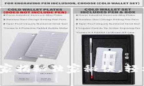 以太坊钱包翻译：专家揭秘独家秘诀，轻松掌握数字资产管理