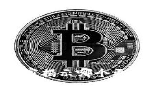 BK钱包和TP：专家揭示哪个更安全的独家秘诀