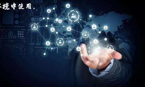 虚拟钱包app下载，专家独家揭秘使用秘诀！

虚拟钱包、数字支付、移动支付/guanjianci

引言

随着科技的发展，虚拟钱包已经成为了我们日常生活中不可或缺的一部分。你可能会问，什么是虚拟钱包？简单来说，就是将你所有的支付工具都整合在一个应用程序里，比如信用卡、借记卡、甚至是积分卡等。想象一下，出门的时候只带着手机，所有的支付都可以通过一个应用完成，真的是太方便了！

为什么选择虚拟钱包？

说真的，使用虚拟钱包的好处多得数不胜数！首先，它的安全性相对较高，许多虚拟钱包都提供了双重认证、指纹识别等功能，确保你的资金安全。此外，许多虚拟钱包也和商家合作，提供各种优惠，比如折扣、积分回馈等，光是这一点，就足以让人心动！

如何选择合适的虚拟钱包应用？

在选择虚拟钱包应用时，有几个关键因素需要考虑。首先是安全性，选择那些口碑良好、认证信任度高的应用。你懂的，坏人无处不在，确保你的钱袋子安全才是首要的。其次是功能性，一些应用可能支持多种货币和交易方式，而另一些则比较单一。选择一个符合你需求的应用，能极大提高你的使用体验。

专家推荐的几款虚拟钱包

根据市场反馈和专业人士的推荐，以下几款虚拟钱包应用是值得一试的：

ul
li支付宝：这个大家都熟悉了，是国内最流行的虚拟钱包，功能齐全，不仅可以支付购物、还可以转账、理财、购买保险等。/li
li微信支付：作为社交应用的附加功能，微信支付无疑是另一大热门选择，尤其是年轻人中，它的便捷性与社交属性结合得恰到好处。/li
liApple Pay：如果你是苹果用户，Apple Pay绝对是个不错的选择。支持多种银行卡，使用方便、结算迅速，最重要的是安全性高。/li
liGoogle Pay：对于使用安卓系统的用户，Google Pay是一个强有力的竞争者。用户体验非常好，支持多种在线和线下支付。/li
/ul

下载和安装虚拟钱包的窍门

如果你已经决定要试试虚拟钱包，那下面这些步骤可以帮助你顺利下载和安装：

ol
li在应用商店中搜索你所选择的虚拟钱包应用，比如“支付宝”或者“WeChat”。/li
li选择下载，并耐心等待应用安装完成。/li
li打开应用，按照提示完成注册和绑定银行卡等操作。在这里，很多应用都会要求你提供一些个人信息，比如身份证号或者银行卡号，这些都是为了确保安全。/li
li完成后，你就可以愉快地使用你的虚拟钱包进行支付了！/li
/ol

使用虚拟钱包的注意事项

虽然虚拟钱包给我们带来了很多便利，但在使用过程中也要注意一些风险。比如，注意不要随意点击陌生链接，这可能会造成信息泄露。还有，定期检查账户流水，确保没有未经你确认的交易。另外，设置强密码和启用双重认证也是非常必要的，安全意识绝对不能放松哦！

未来的虚拟钱包趋势

虚拟钱包的兴起，不仅改变了我们的支付方式，也预示着未来更便利的生活方式。可能你会看到更多的新功能，比如区块链技术的应用，甚至未来虚拟钱包可能会集成更多的智能合约，进行更为复杂的交易。想想那些科幻电影中的场景，咱们的生活已经在悄然发生着巨大的变化。

结语

总的来说，虚拟钱包不仅方便了我们的支付方式，还提升了生活质量。无论你是哪个年龄段的人，相信都能从中找到适合自己的应用。想了解更多使用技巧和方法，欢迎继续关注我们，我们将不定期分享更多的独家秘诀！

常见问题解答

1. 虚拟钱包安全吗？
绝大多数虚拟钱包应用都采用了多重加密技术，用户的资金和信息相对安全。但用户依然需要保持警惕，避免在不安全的网络环境中使用。

2. 如果丢失手机，我该如何保护我的虚拟钱包？
当前大部分虚拟钱包都支持远程锁定或删除账户功能。此外，建议用户在手机上设置锁屏密码和双重认证，以提高安全性。

3. 虚拟钱包可以用于国际支付吗？
部分虚拟钱包支持多货币支付功能，你可以在国外使用。但不同平台支持的国家和地区可能有所不同，建议在使用前确认。 

希望这些信息能够对你有所帮助，如果还有其他问题，欢迎随时来询问哦！