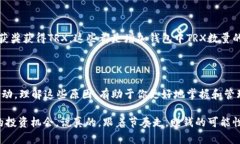 在讨论钱包中TRX（波场币