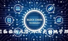 在讨论tpWallet的转账授权之