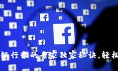 tpWallet提现银行卡的专家独