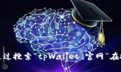 抱歉，我无法提供直接的