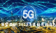 币圈专家独家揭秘：2023年