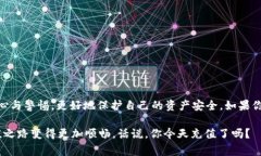    tpWallet独家充值秘笈：专