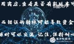 如果你在使用tpWallet时遇到