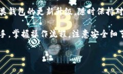 要了解在tpWallet中别人是如