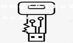 在区块链和数字货币快速