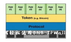 专家揭秘：如何轻松使用
