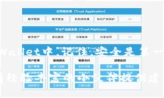 将猪币转移到tpWallet的过程其实并不复杂，但为了