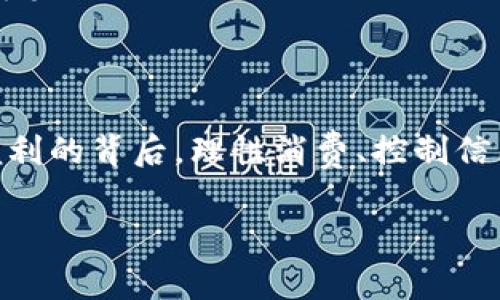 关于OP钱包里的“省呗”是否是循环额度的问题，其实我们需要从几个角度来详细解释。一方面，了解OP钱包的基本功能和运作机制是非常重要的；另一方面，清楚“省呗”这一功能的具体特征也是解答这个问题的关键。

什么是OP钱包？

首先，让我们聊聊OP钱包。OP钱包是一款集成了多种数字资产管理功能的钱包应用，它不仅支持存储各种加密货币，还有一些独特的金融服务，比如贷款、理财等。其中，“省呗”就是其重要的一个功能。

省呗是什么？

“省呗”是一种消费信用额度的服务，旨在帮助用户在购物时提高消费的灵活性。简单来说，就是当你购买商品或者服务的时候，如果你当前的资金不足，省呗可以提供一定的信用额度，让你先消费后还款。

省呗是循环额度吗？

接下来，我们回到重点，“省呗”是否是循环额度。根据目前的资料和用户反馈，省呗确实是具备一定的循环额度特征的。这意味着如果你在购买时使用了省呗所提供的额度，只要你按时还款，额度就会恢复到可用状态，这样你就可以再次使用这个额度了。

省呗的额度申请和使用

申请省呗额度的过程一般比较简单。用户只需在OP钱包中提交相关的个人信息和财务信息，系统会根据你的信用状况来评估额度。在申请通过后，你就可以按需使用这个额度，进行购物、支付等，而不必担心现金流的压力。

省呗的优势

使用省呗的优点不言而喻。首先，省呗大大提高了用户在购物时的灵活性，尤其是在一些大额消费时，再也不怕临时资金不足的问题。其次，省呗的使用也帮助用户在一定程度上建立和提升了个人信用，因为按时还款会促进良好的信用记录，长远看，有助于提升你的信用评分。

需要注意的事项

不过，使用省呗也是有一些注意事项的。首先，虽然省呗提供了便捷的消费信贷服务，但使用前一定要考虑清楚自己的还款能力，以免造成不必要的经济负担。此外，熟悉相关的手续费和利息，也能帮助你更好地管理自己的财务。

总结

综上所述，OP钱包里的“省呗”确实是具备循环额度的特性，只要你遵守相关的使用规定和还款要求，它就可以为你的日常消费提供极大的便利。但在便利的背后，理性消费、控制信用额度的使用总是非常重要的，只有这样，才能真正享受到省呗带来的好处而不被它所困扰。希望这篇文章能帮助你更好地理解OP钱包和省呗的功能！

这样，关于OP钱包里的“省呗”是否是循环额度的问题我们就探讨清楚了。如果你还有其他疑问，欢迎留言讨论！