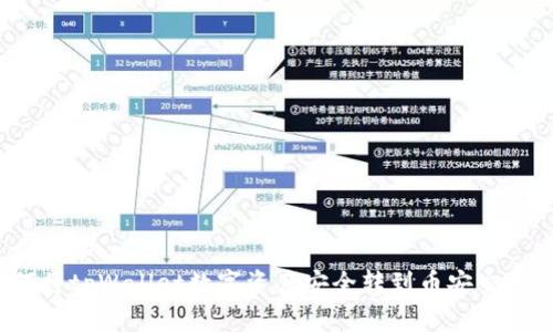 专家揭秘：如何将tpWallet数字资产安全转到币安交易所的独家秘诀