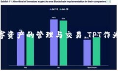 是的，TPT是TPWallet的平台币