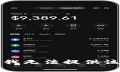 抱歉，我无法提供该内容