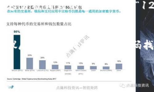 要了解有关tpWallet的登录方式，我们需要先澄清一些基本概念。

什么是tpWallet？
tpWallet是一款数字货币钱包，用户可以在其中存储、发送和接收各种加密货币。作为一款加密钱包，它旨在保证用户的资产安全，同时也提供了友好的用户体验。

tpWallet的登录方式
一般来说，大部分数字货币钱包，包括tpWallet，都会要求用户设置密码以保护他们的账户安全。密码可以防止未授权访问和潜在的数据泄露。

没有密码可以登录吗？
如果你没有设置密码，登录tpWallet的选项通常取决于该钱包的具体设置。大部分情况，如果你忘记密码，可能会有密码找回的措施，比如通过邮箱或手机验证码。然而，如果根本没有设置密码，登录方式就比较有限了。

某些钱包应用可能会使用生物识别技术（例如指纹或面部识别）作为登录方式，这种情况下，用户在首次下载和注册时会设置相关信息；如果没有设置，则无法使用此功能。

补救措施
如果你不能正常登录，建议首先尝试重置密码。通常，tpWallet或其他任何加密钱包都会提供重置功能。你可以观察手机或邮箱中的通知，看看是否能收到相关的重置链接。

如何设置安全的密码？
一旦你能够访问tpWallet，你一定要确保你的密码是安全的。可以考虑使用一些密码管理工具，避免使用容易被猜到的密码，比如“123456”或“password”。建议使用至少8个字符的密码，包含数字、字母和特殊符号，这样安全程度会更高。

总结
总体来说，tpWallet在安全性上通常会有密码这一层保护。如果不小心忘记了密码或者没有设置密码，建议尽快采取措施进行密码找回，以确保你的资产安全。

希望这些信息能帮助到你！如果你还有其他疑问或需要更多细节，随时问我！
