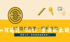 专家独家揭秘：如何通过