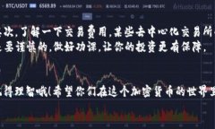 jiahaotp钱包用usdt买htmoon的