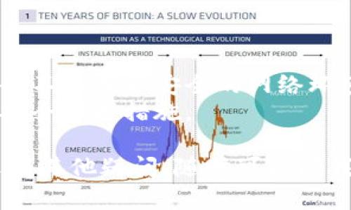 下载和使用一个token钱包的步骤其实很简单，不过为了确保你的资产安全，选择钱包的时候一定要小心谨慎。下面是一些基本步骤，供你参考：

### 选择合适的钱包
1. **研究与选择**：首先，你需要选择一个符合你需求的钱包。常见的钱包类型包括：
   - 软件钱包（如移动端的Trust Wallet, MetaMask等）
   - 硬件钱包（如Ledger和Trezor，这种更适合长期保存大额资产）
   - 网页钱包（如Coinbase, Binance等）

2. **验证安全性**：确保你选择的钱包是值得信赖的，可以参考用户评论、专业评价等。

### 下载钱包应用
1. **访问官网或应用商店**：
   - 如果选择软件钱包，建议从官网或官方应用商店（如Google Play或Apple App Store）下载，避免下载到仿冒程序。
   - 在官网上，通常会有明确的下载链接。

2. **下载应用程序**：根据操作系统选择合适的版本下载，比如Android、iOS或电脑端。

### 安装与设置钱包
1. **安装应用**：下载完成后，按照系统提示进行安装。通常情况下，安装过程很简单，点击几下就可以完成。

2. **创建钱包**：
   - 打开应用后，通常会有“创建新钱包”或“导入钱包”的选项。如果是新用户，选择“创建新钱包”。
   - 在设置过程中，系统会生成一个助记词（通常是12到24个单词），一定要把这个助记词妥善保存，因为这是恢复你钱包的唯一凭证。

3. **设置密码**：大多数钱包会要求你设置一个强密码。记得不要把这个密码告诉别人。

### 使用钱包
1. **添加资产**：一旦钱包设置完成，你可以开始添加资产。根据钱包的不同，可能需要扫描二维码或者输入地址。

2. **发送和接收资金**：如果你需要进行交易，可以通过输入对方的地址或者扫码进行发送。接收资金时，只需将你的钱包地址提供给对方即可。

3. **定期备份**：务必定期备份你的钱包信息，确保你的资产安全。

### 注意事项
- **安全第一**：永远不要把助记词和密码分享给任何人，也不要在不安全的网络环境下使用钱包。
- **更新应用**：保持钱包应用更新，这样可以获取最新的安全保护措施。

希望这些步骤能帮助你顺利下载和使用token钱包！如果还有其他疑问，随时可以问我哦！