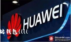 以太坊钱包下载地址及最新价格指南/以太坊, 钱