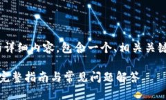 下面是关于“USDT存到冷钱包”的详细内容，包含